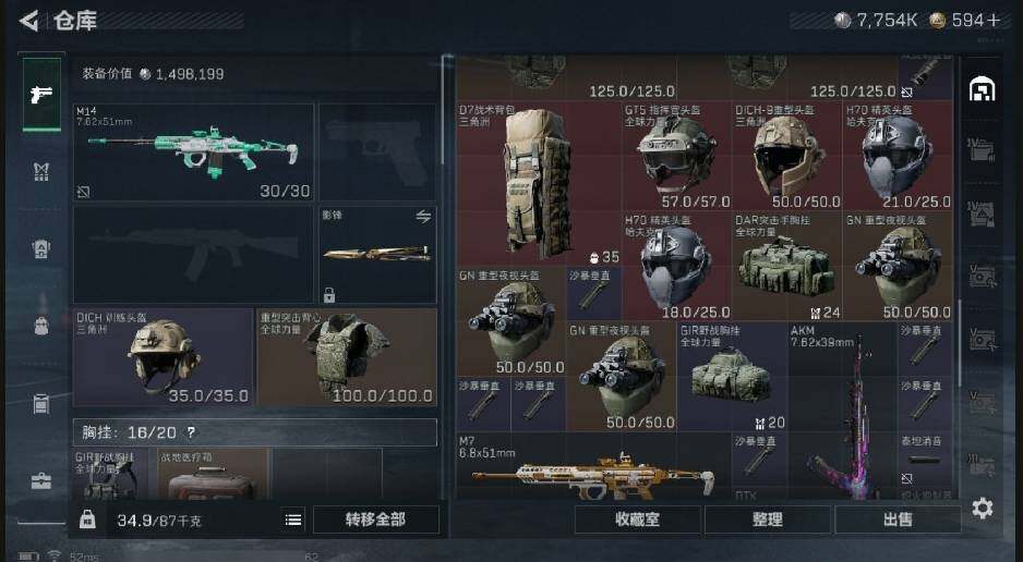 SJZQM440373三角洲行动账号详情图10