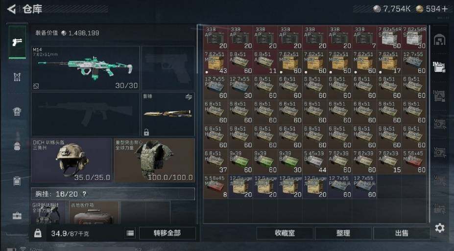 SJZQM440373三角洲行动账号详情图11