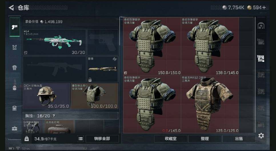 SJZQM440373三角洲行动账号详情图12