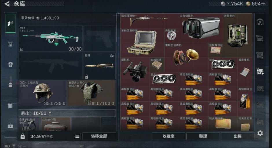 SJZQM440373三角洲行动账号详情图13