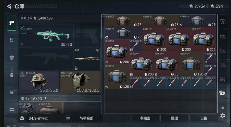 SJZQM440373三角洲行动账号详情图14