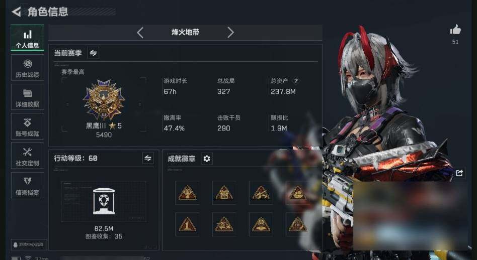 SJZQM440373三角洲行动账号详情图3