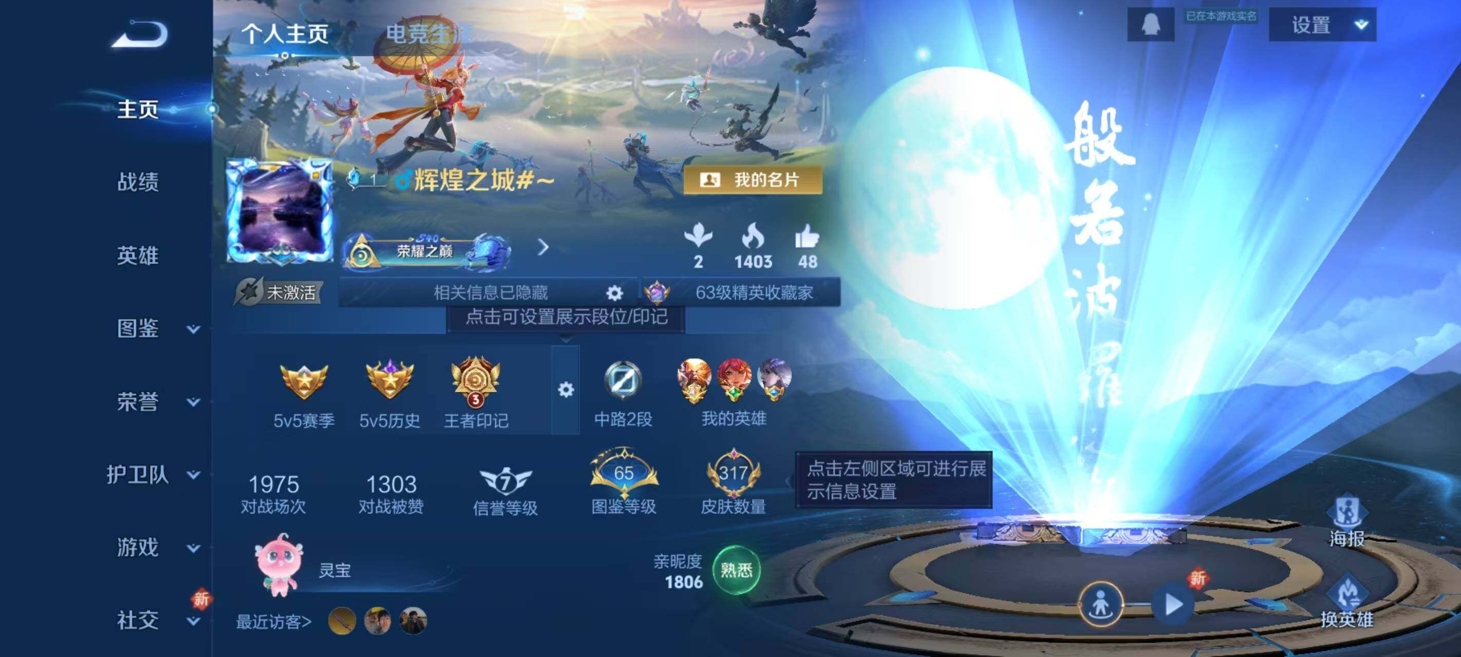 WZLX3379301王者荣耀账号详情图2