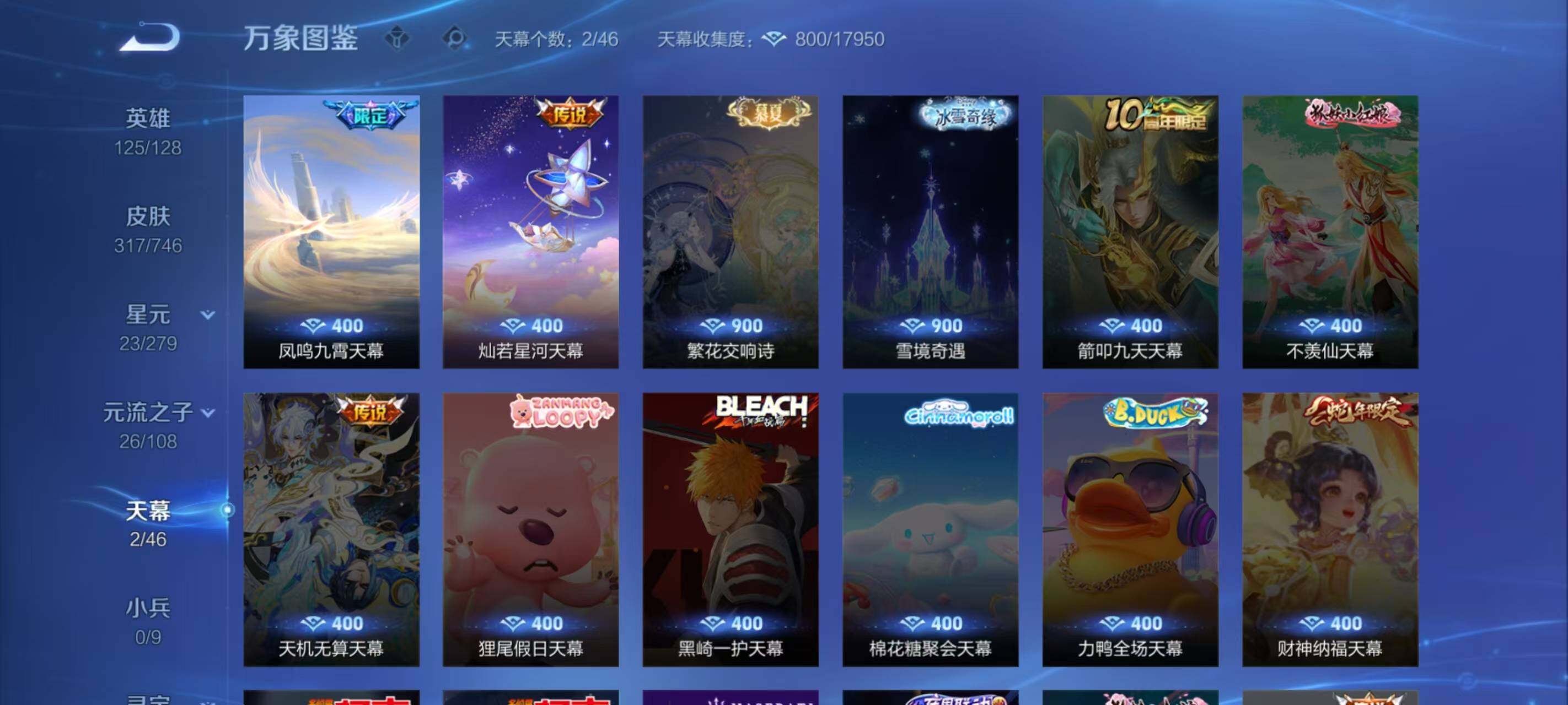 WZLX3379301王者荣耀账号详情图9