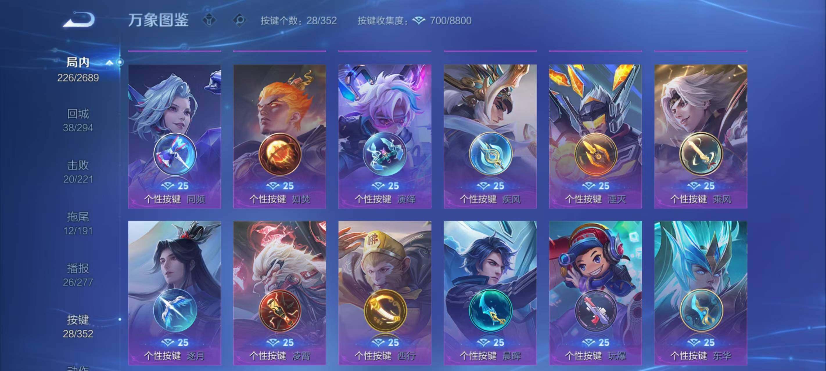 WZLX3379301王者荣耀账号详情图11