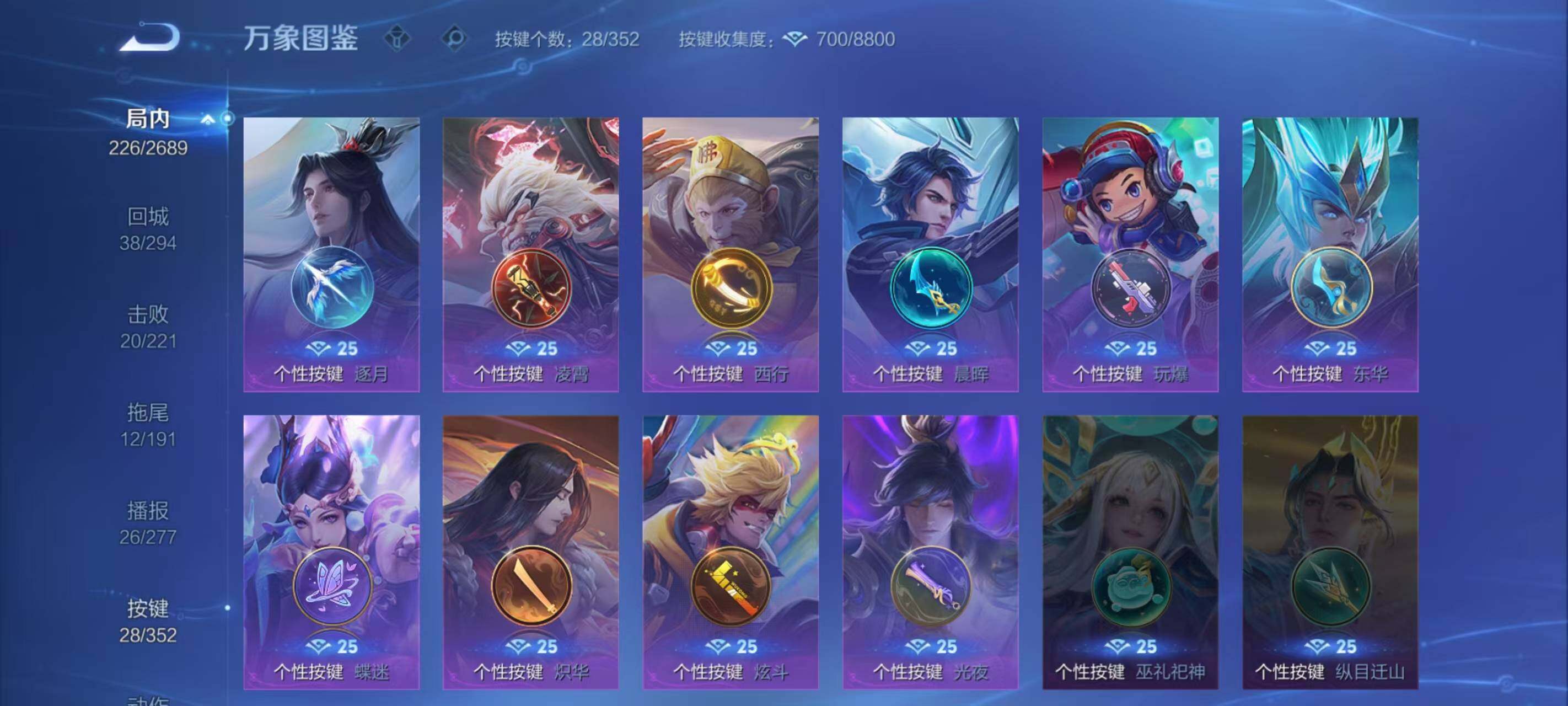 WZLX3379301王者荣耀账号详情图12