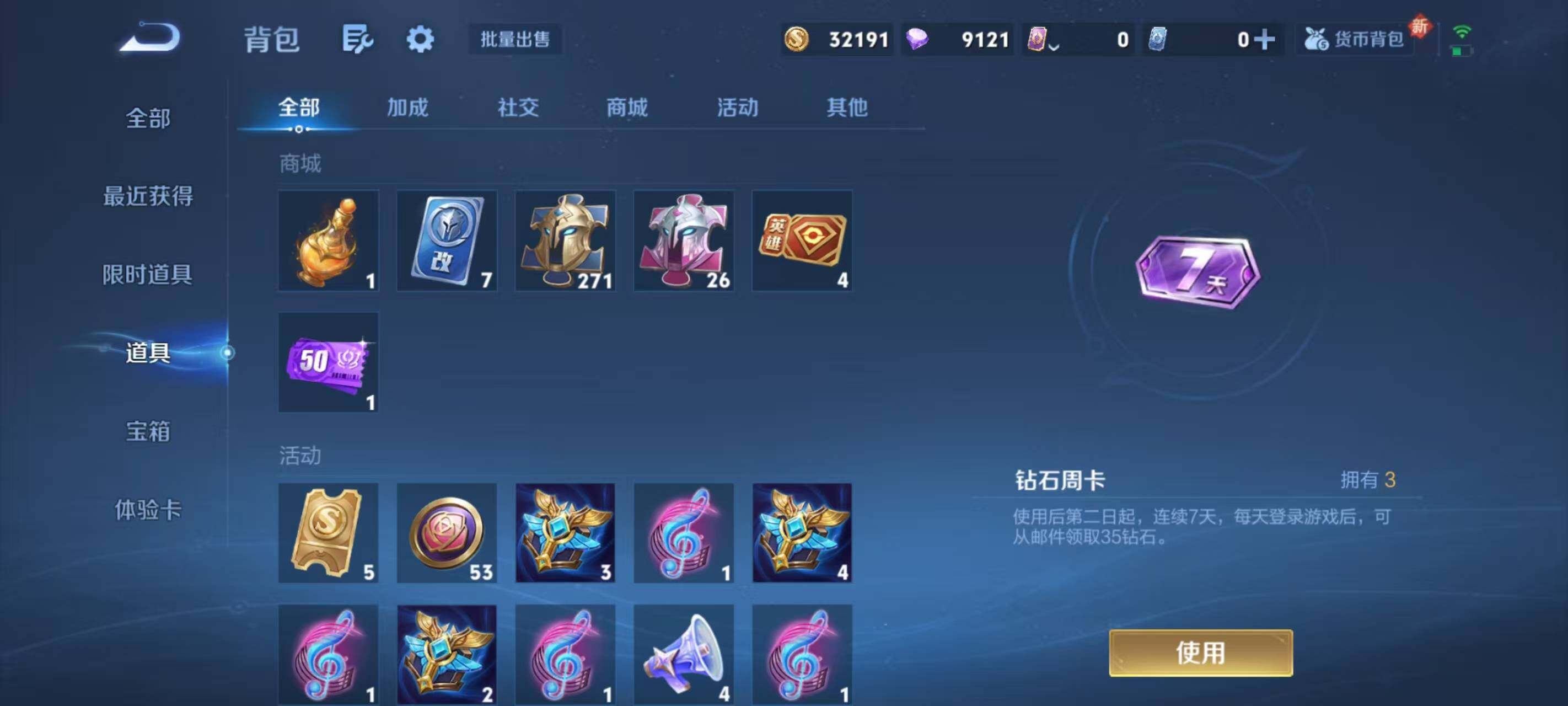 WZLX3379301王者荣耀账号详情图14