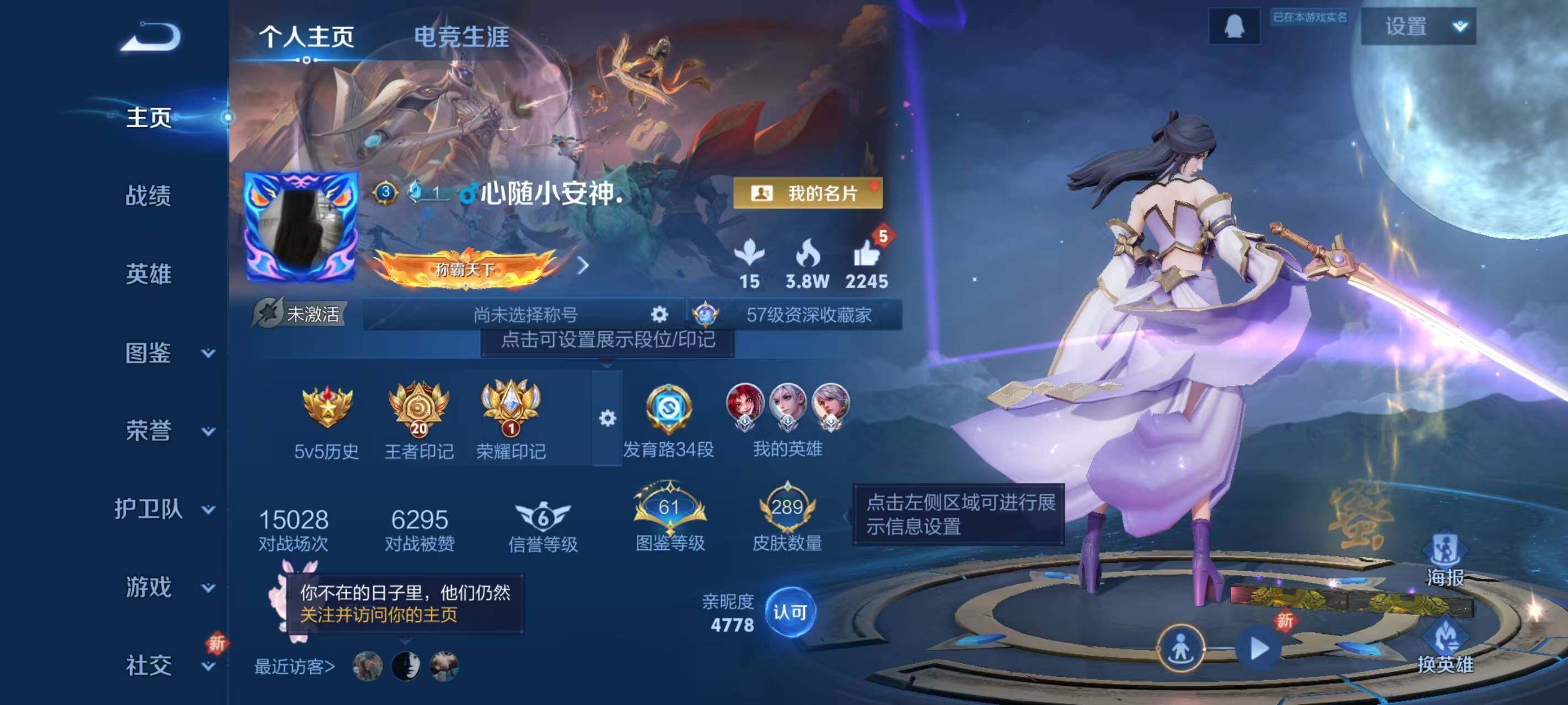 WZLX3379300王者荣耀账号详情图2