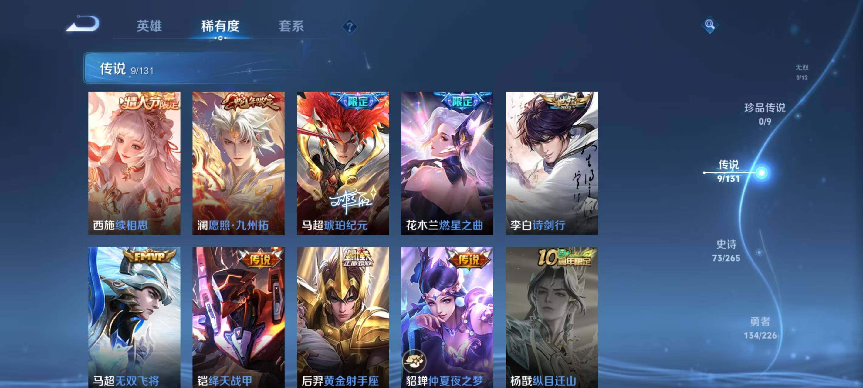 WZLX3379300王者荣耀账号详情图5