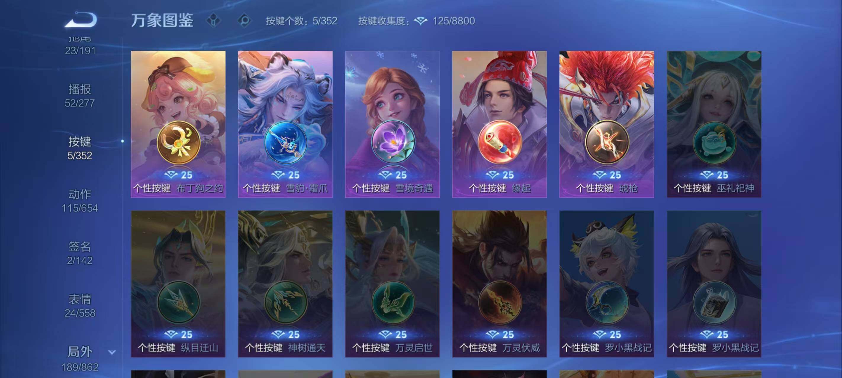 WZLX3379300王者荣耀账号详情图6