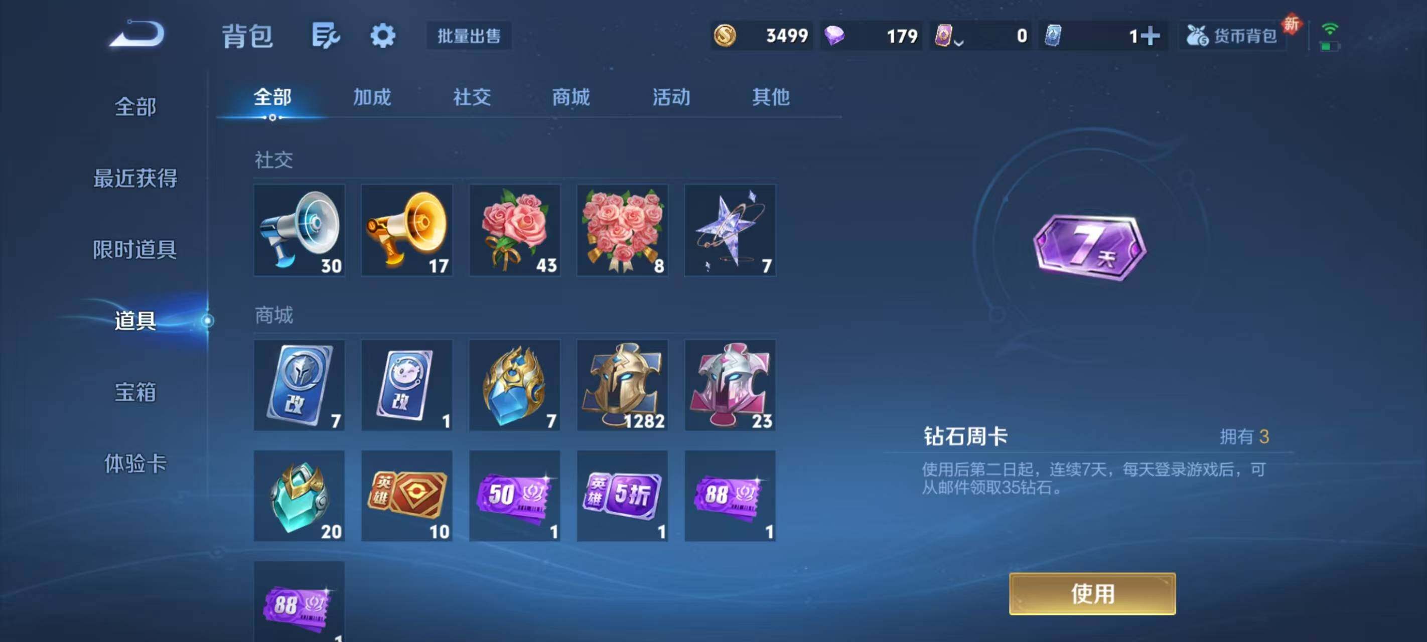 WZLX3379300王者荣耀账号详情图7