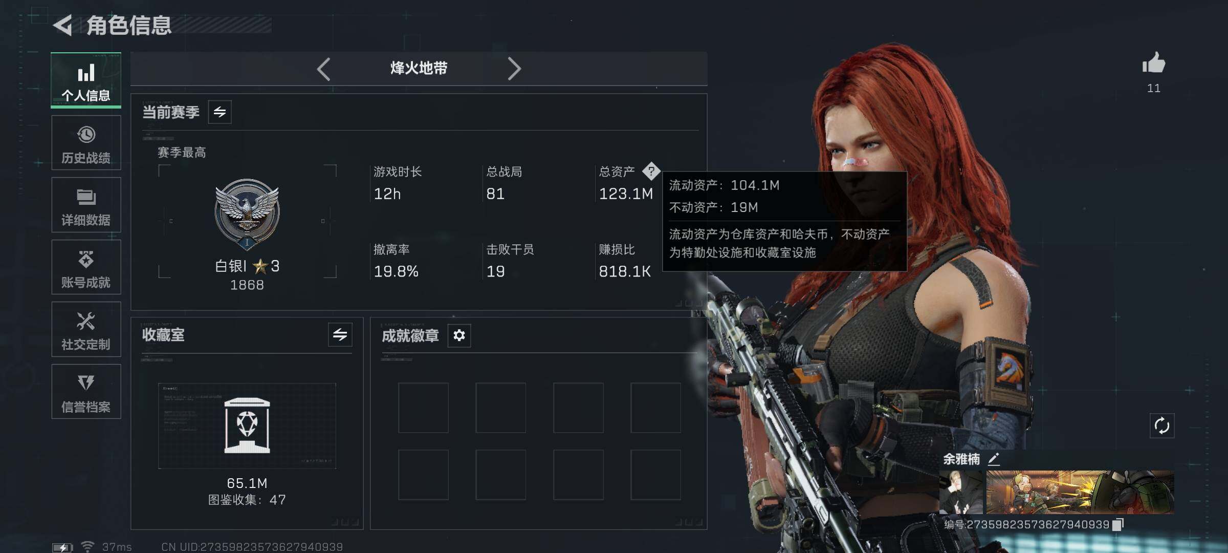 SJZQM363298三角洲行动账号详情图4