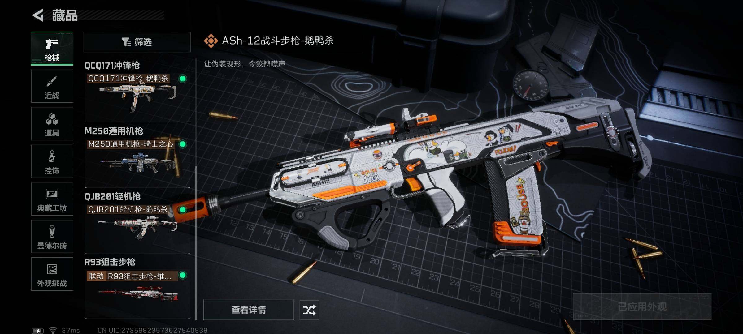 SJZQM363298三角洲行动账号详情图13