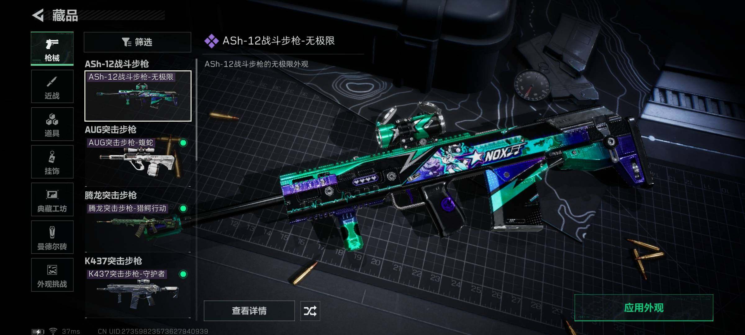 SJZQM363298三角洲行动账号详情图14