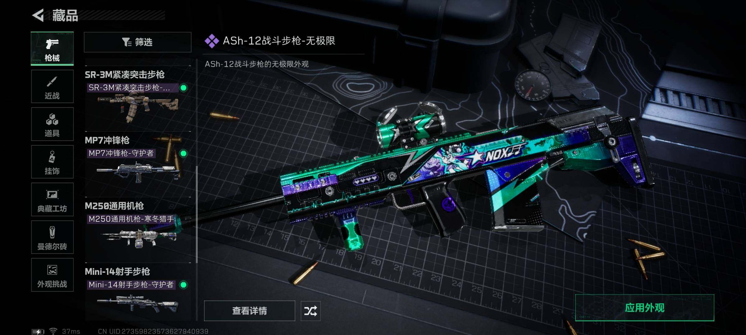 SJZQM363298三角洲行动账号详情图15