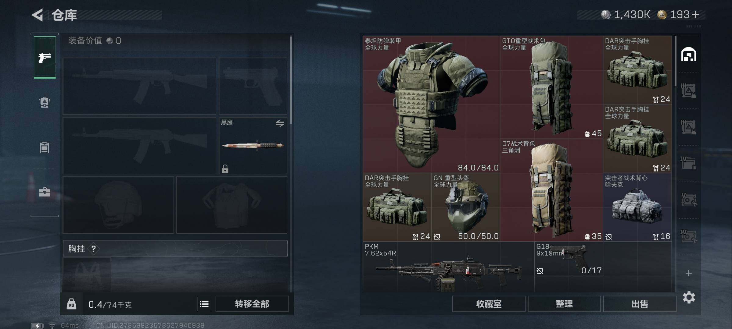 SJZQM363298三角洲行动账号详情图16