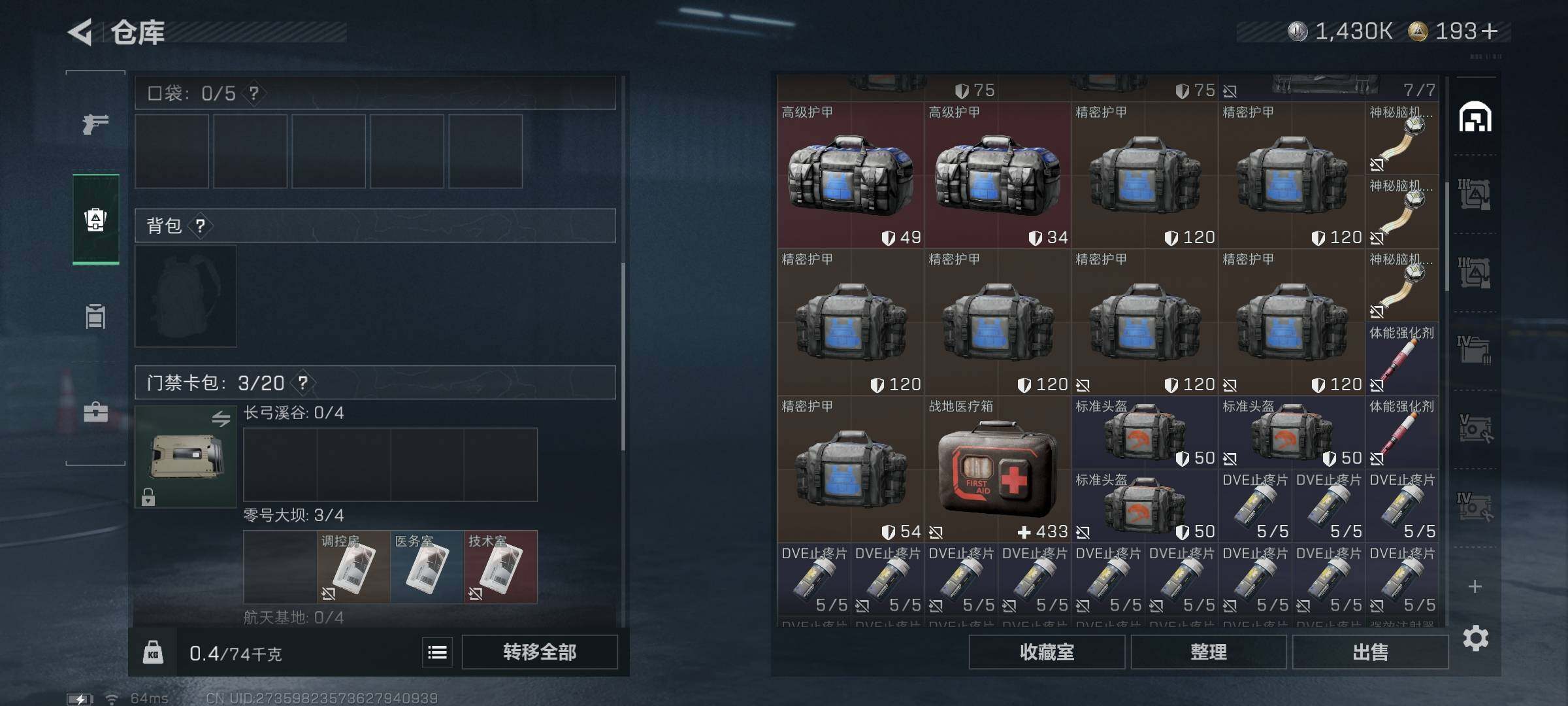 SJZQM363298三角洲行动账号详情图17