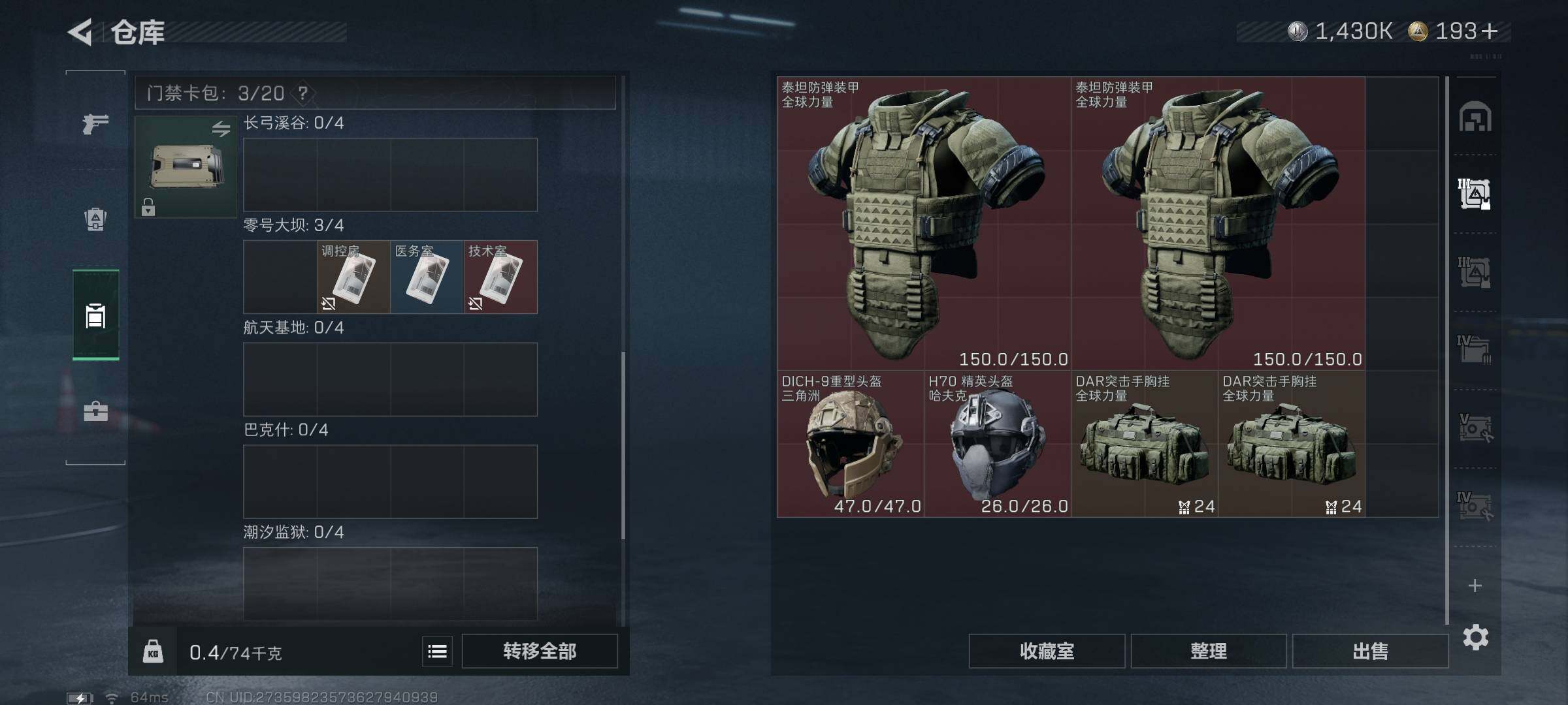 SJZQM363298三角洲行动账号详情图18