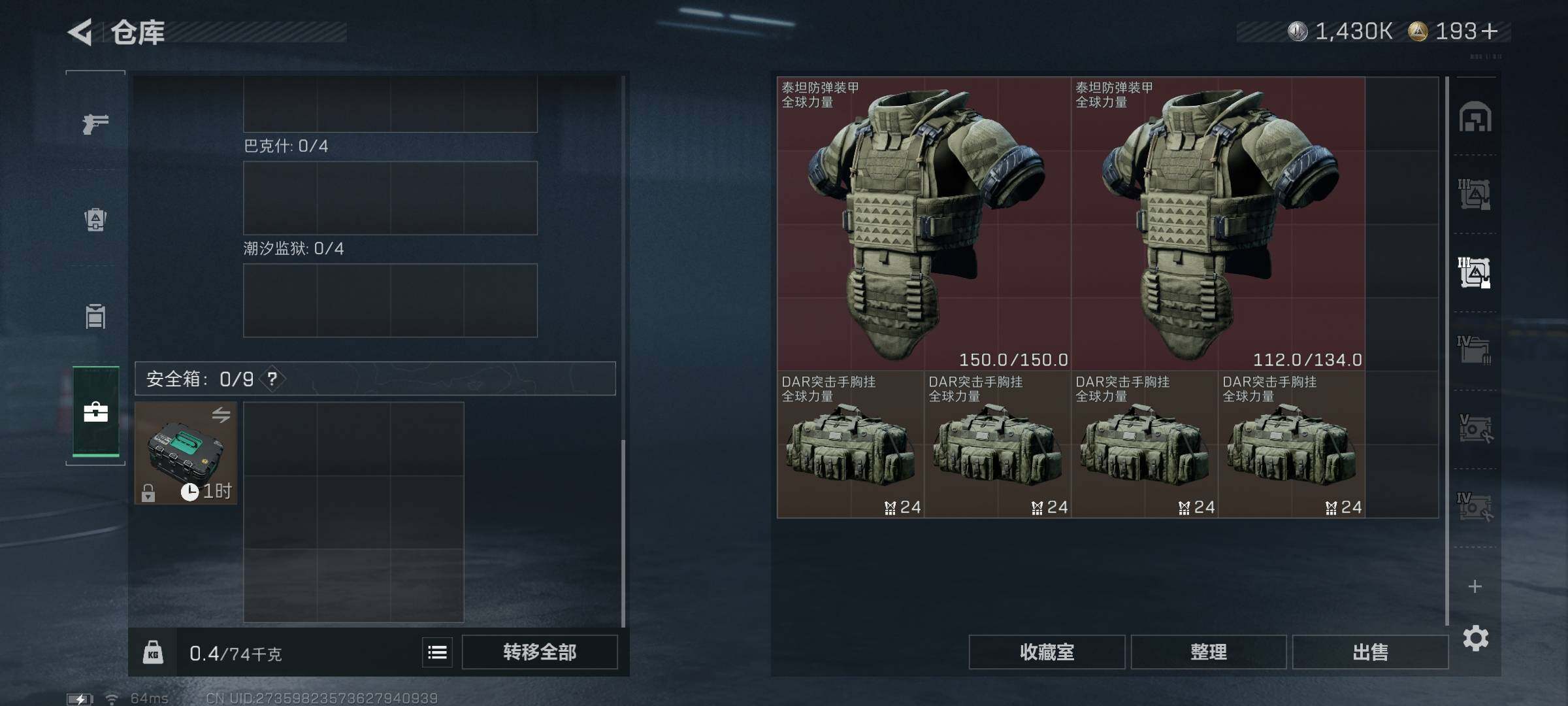 SJZQM363298三角洲行动账号详情图19