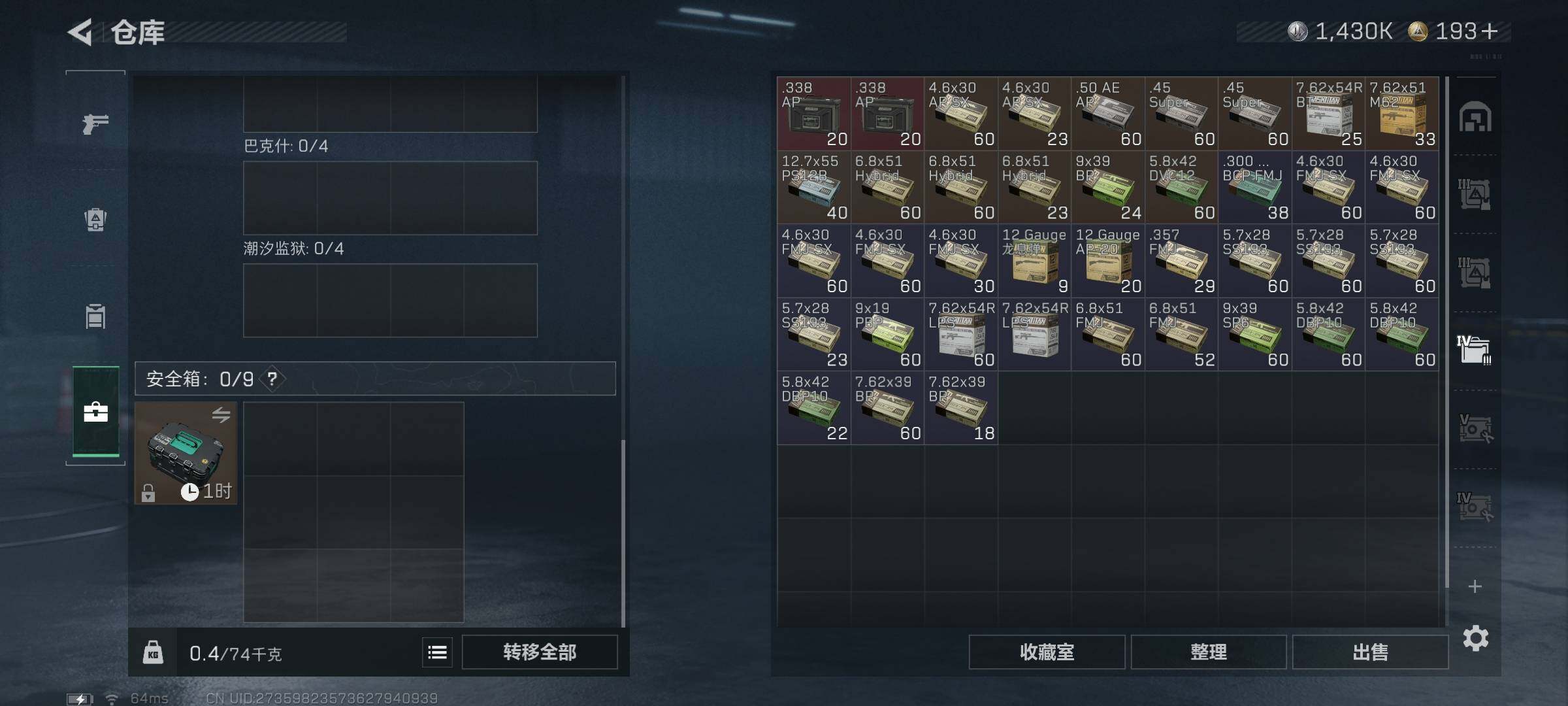 SJZQM363298三角洲行动账号详情图20