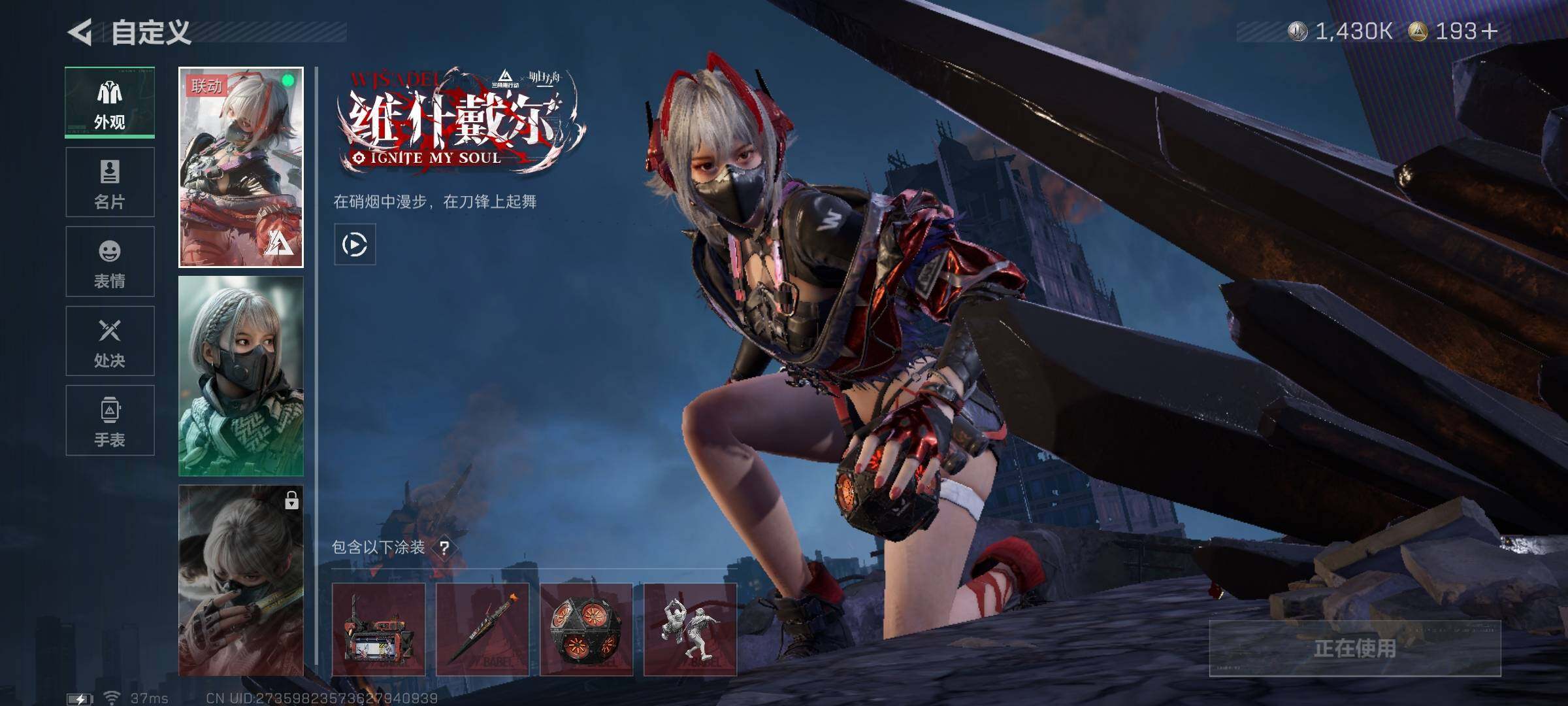 SJZQM363298三角洲行动账号详情图10