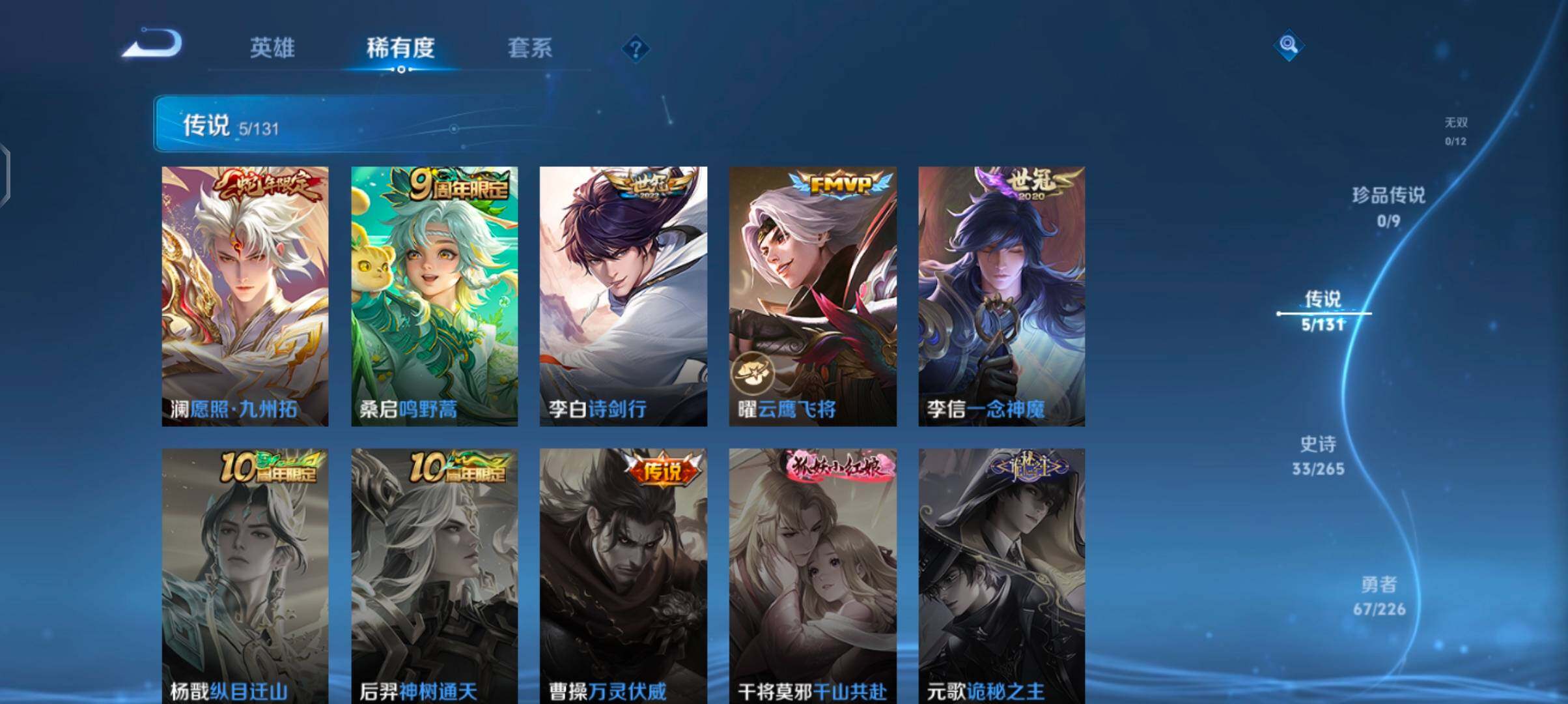 WZJZ3374333王者荣耀账号详情图8