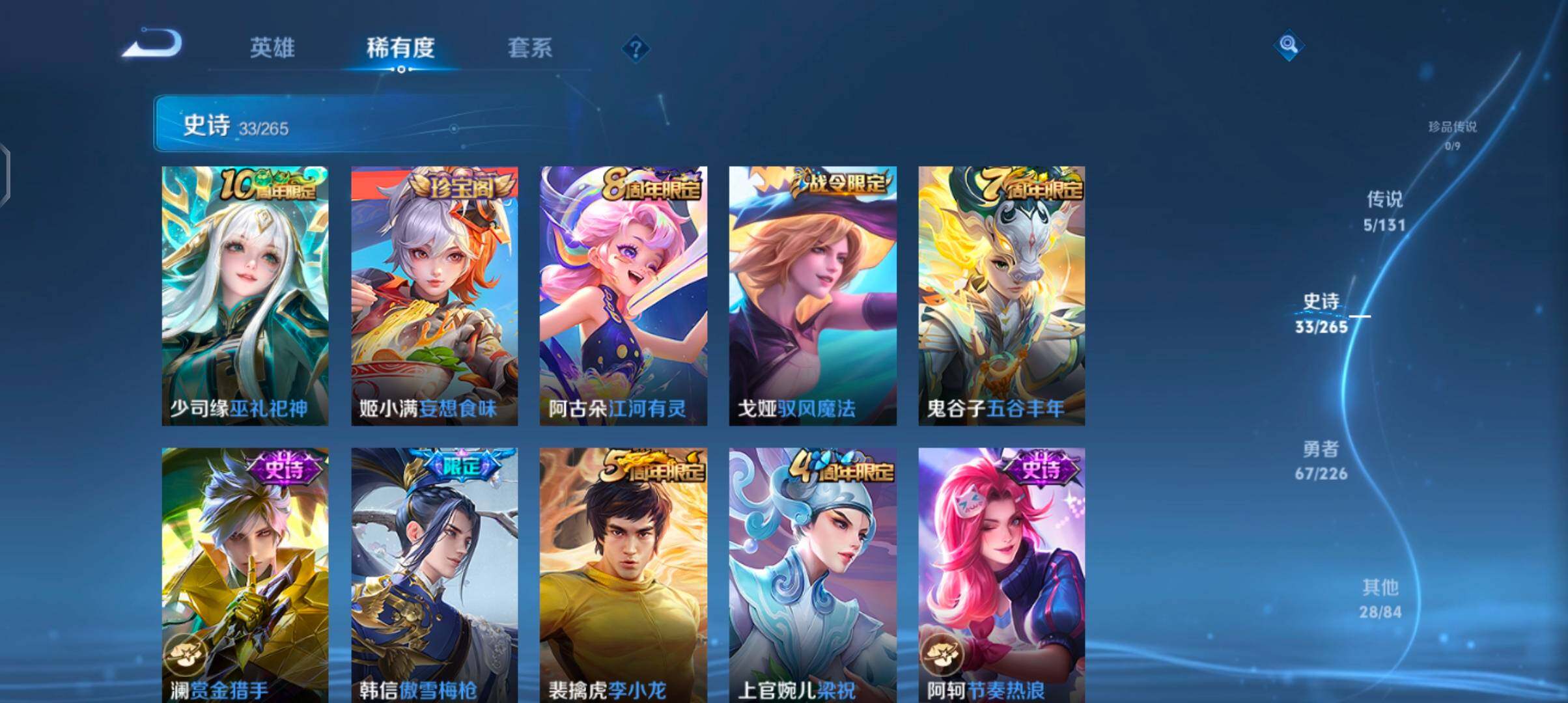 WZJZ3374333王者荣耀账号详情图9