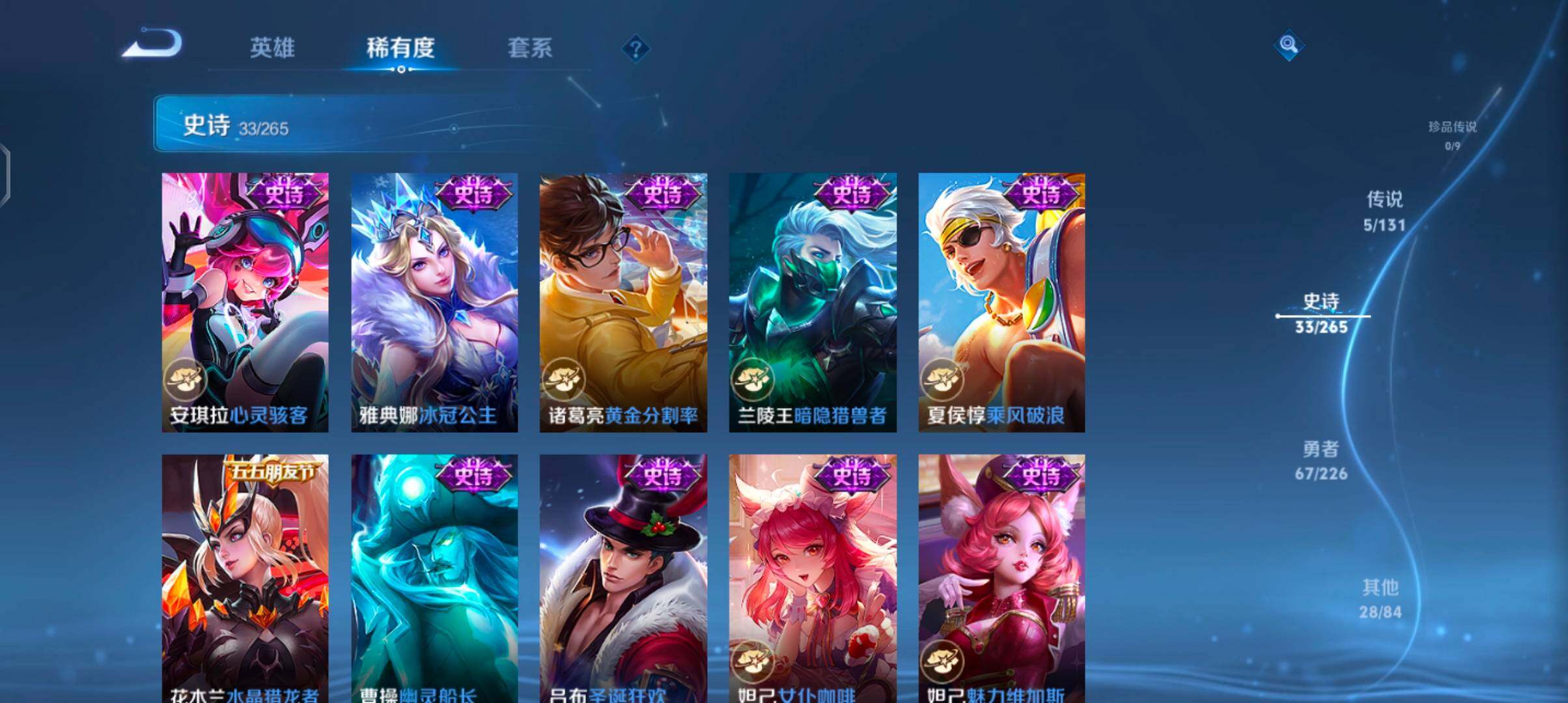 WZJZ3374333王者荣耀账号详情图10