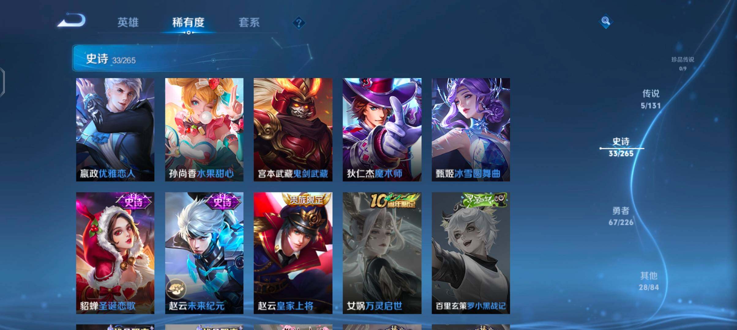 WZJZ3374333王者荣耀账号详情图11