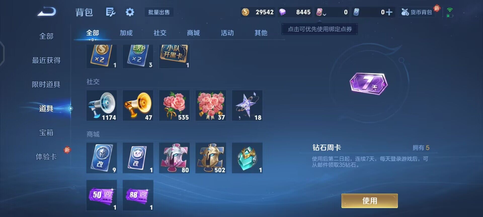 WZQM3372258王者荣耀账号详情图5