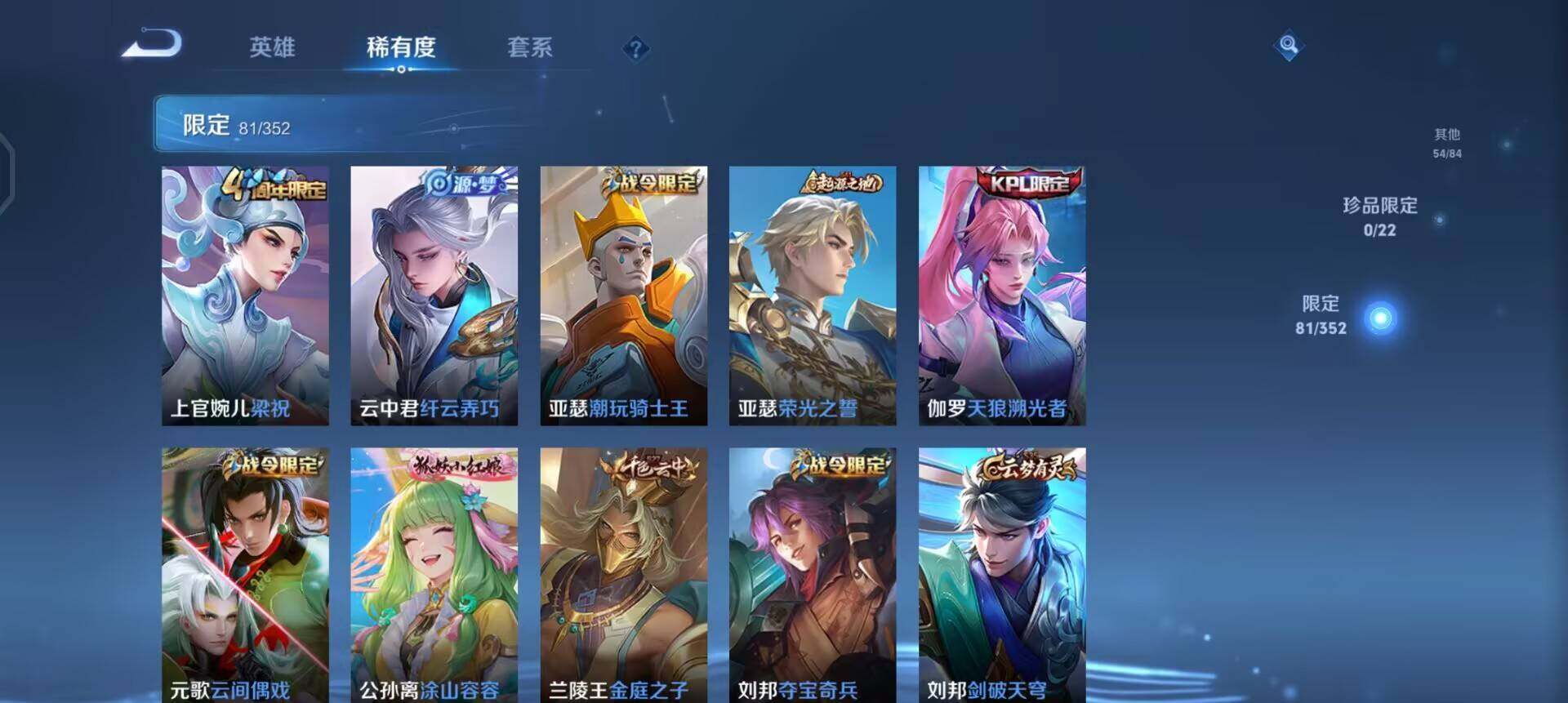 WZQM3372258王者荣耀账号详情图6