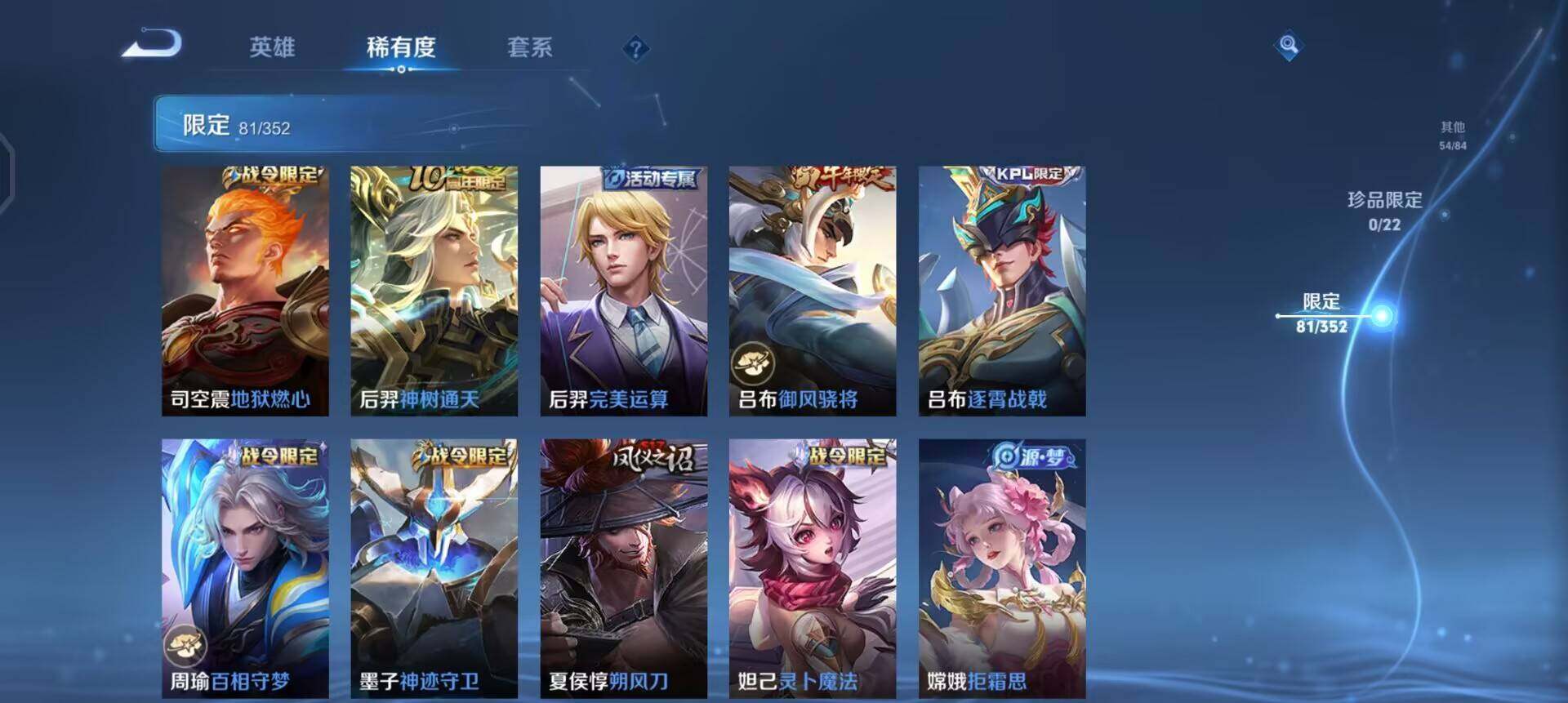 WZQM3372258王者荣耀账号详情图7