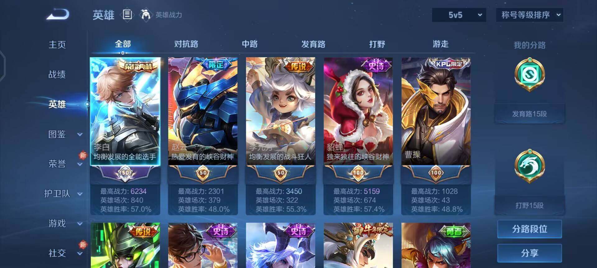 WZQM3372258王者荣耀账号详情图9