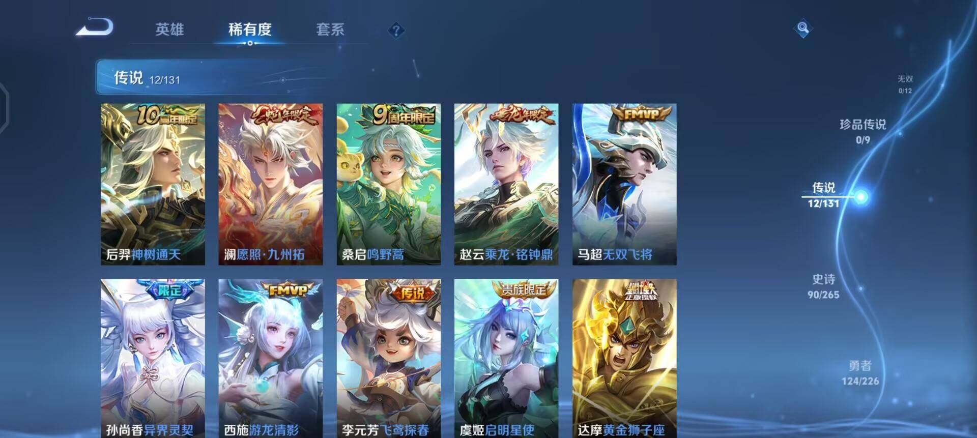 WZQM3372258王者荣耀账号详情图10