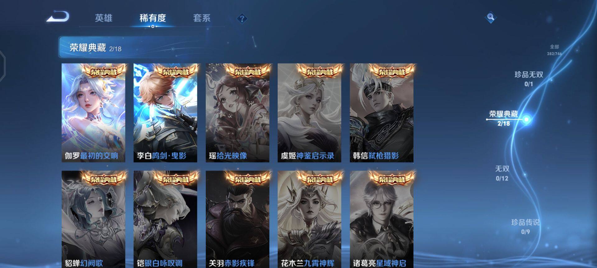 WZQM3372258王者荣耀账号详情图11