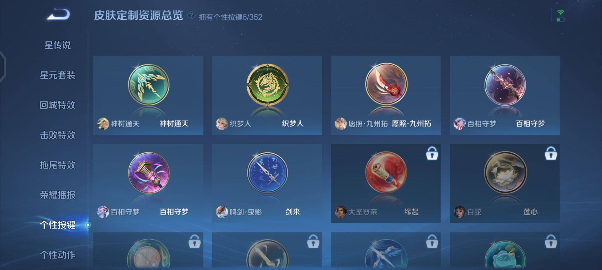 WZQM3372258王者荣耀账号详情图13