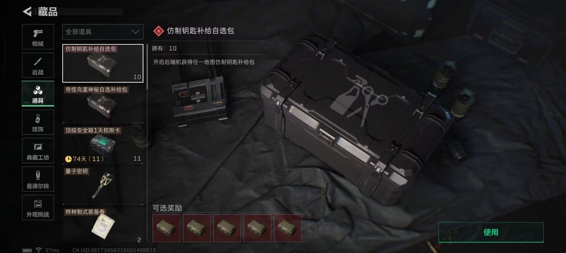 SJZEY361799三角洲行动账号详情图6