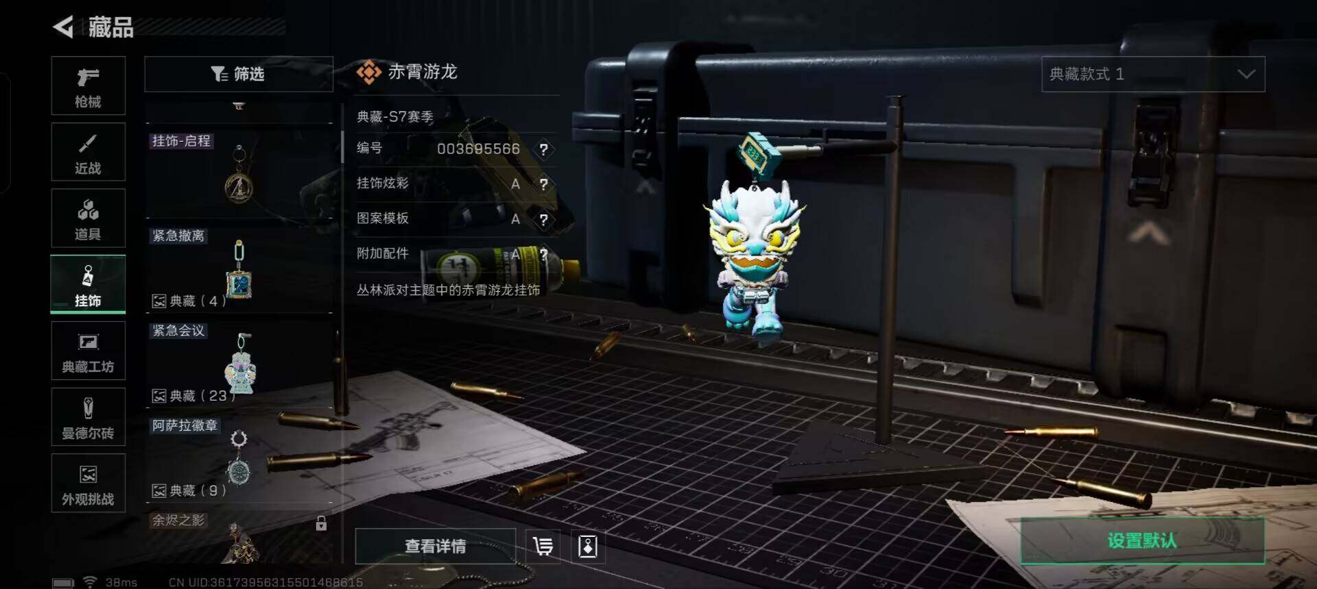 SJZEY361799三角洲行动账号详情图8