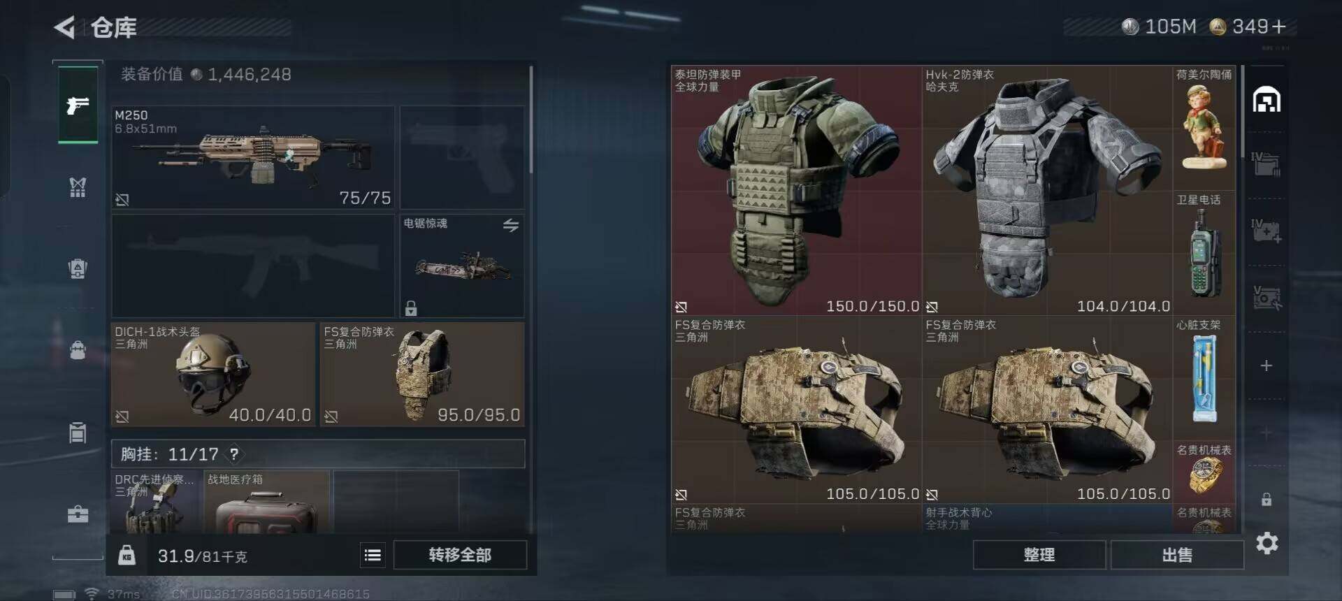 SJZEY361799三角洲行动账号详情图11