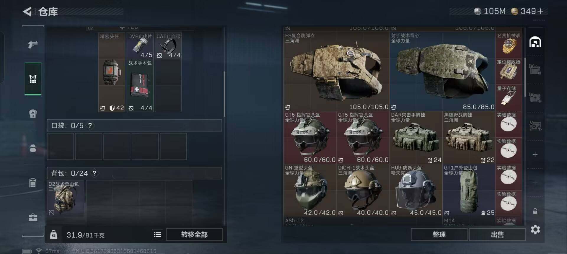 SJZEY361799三角洲行动账号详情图13