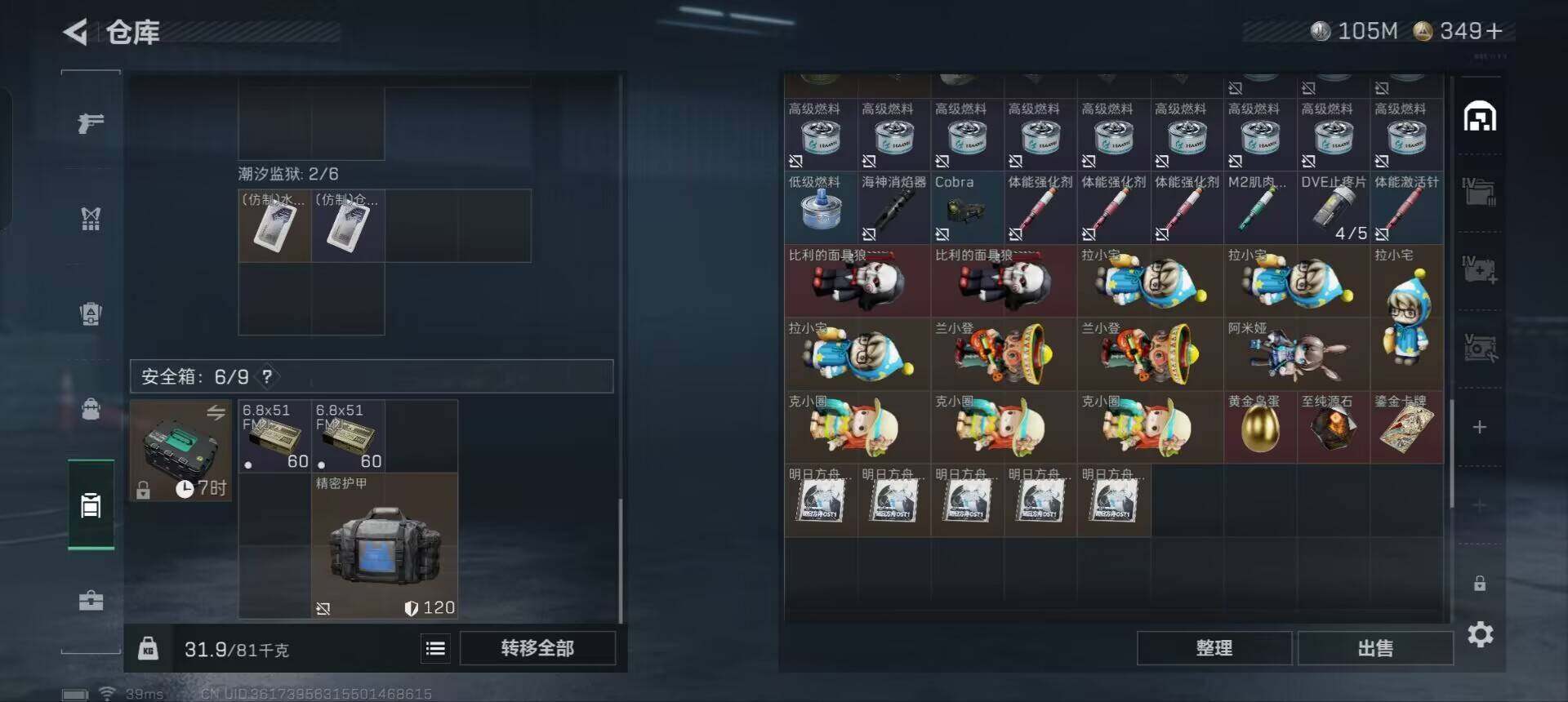 SJZEY361799三角洲行动账号详情图14