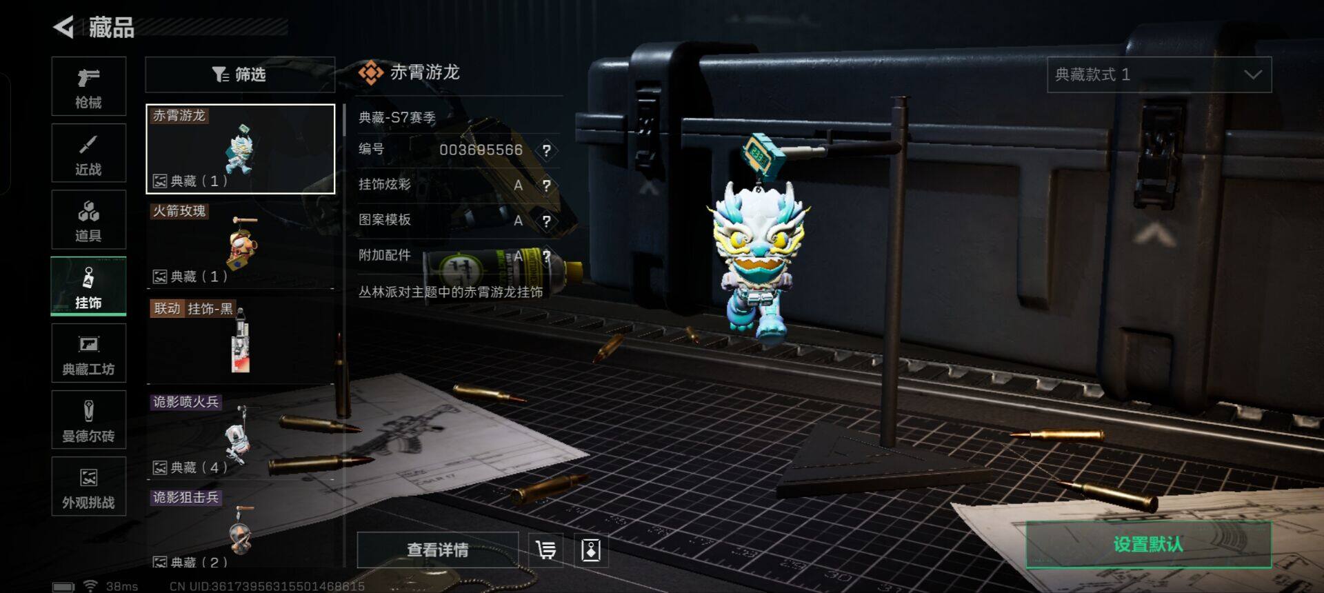 SJZEY361799三角洲行动账号详情图16