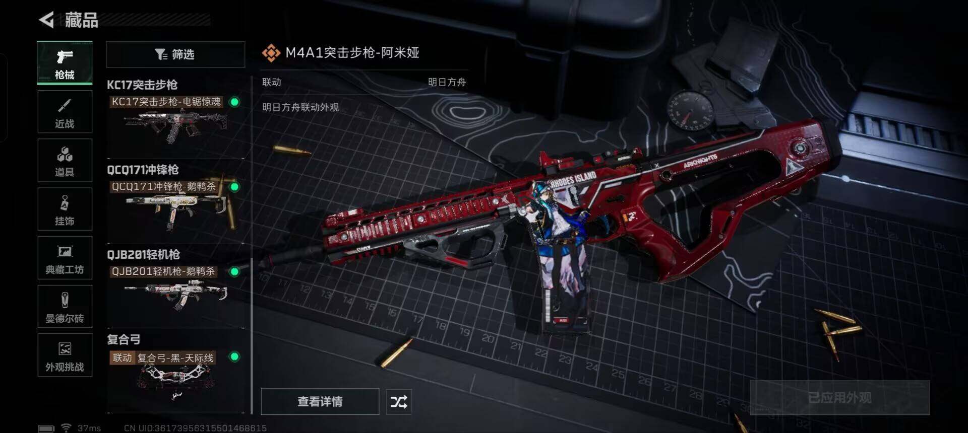 SJZEY361799三角洲行动账号详情图17