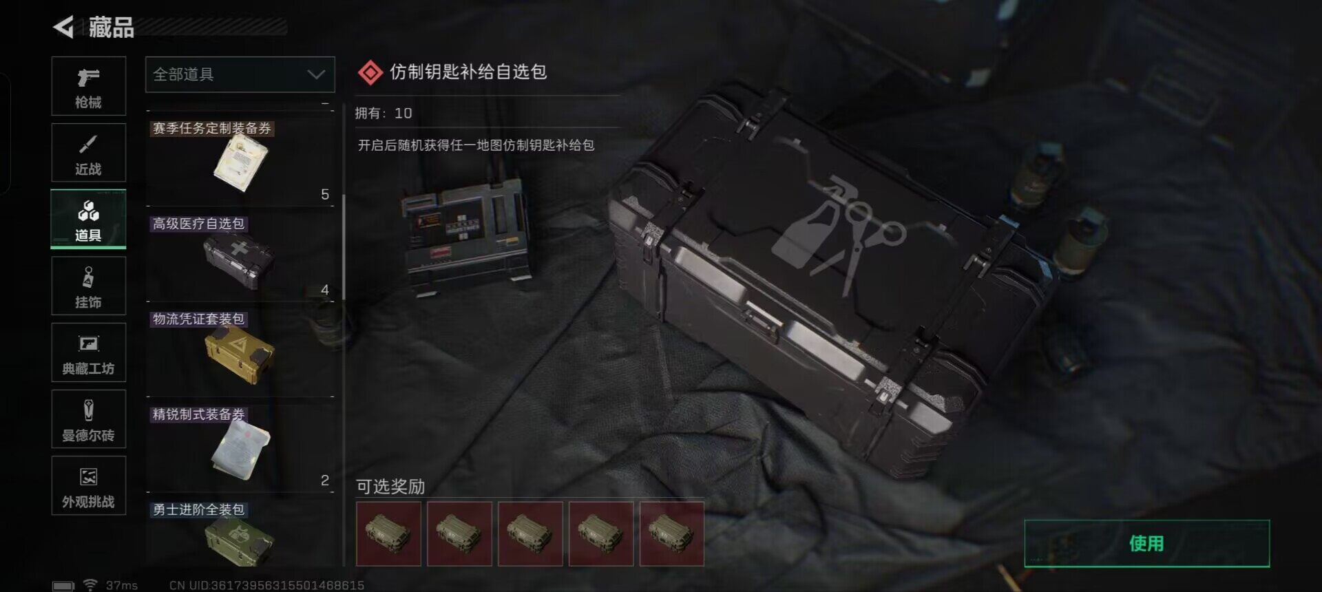 SJZEY361799三角洲行动账号详情图18