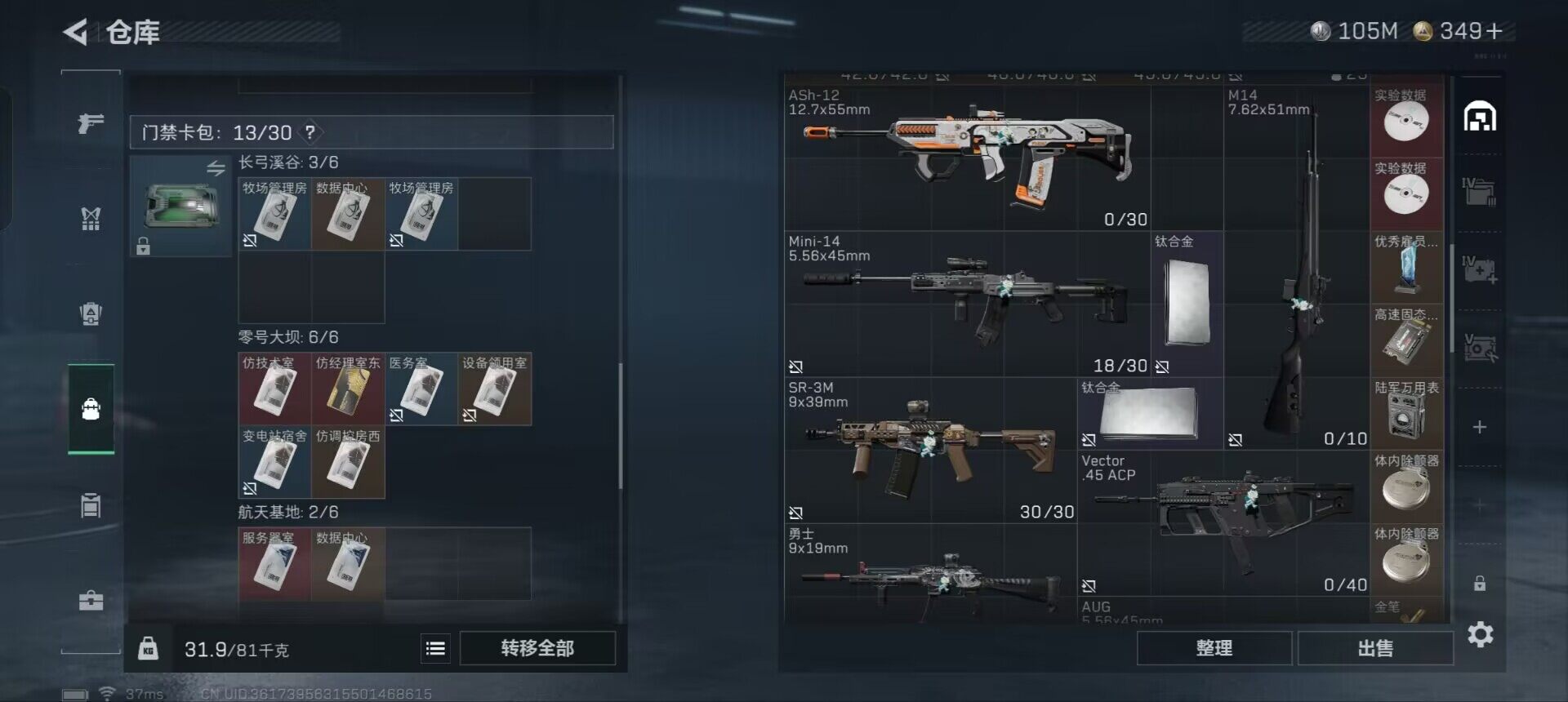 SJZEY361799三角洲行动账号详情图21