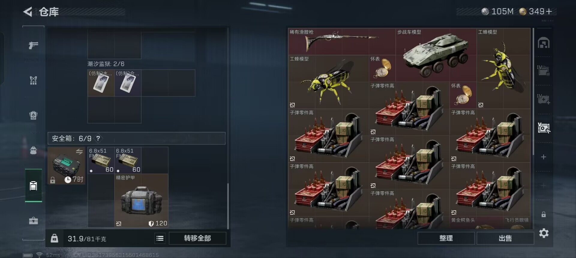 SJZEY361799三角洲行动账号详情图22