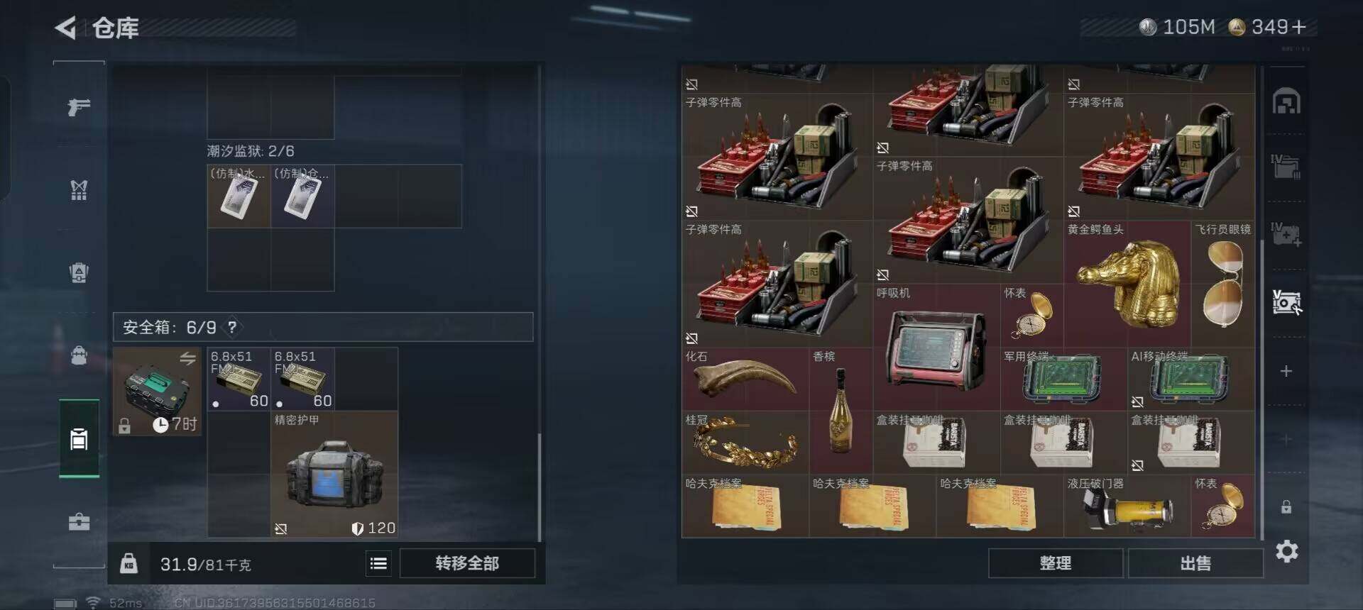 SJZEY361799三角洲行动账号详情图25