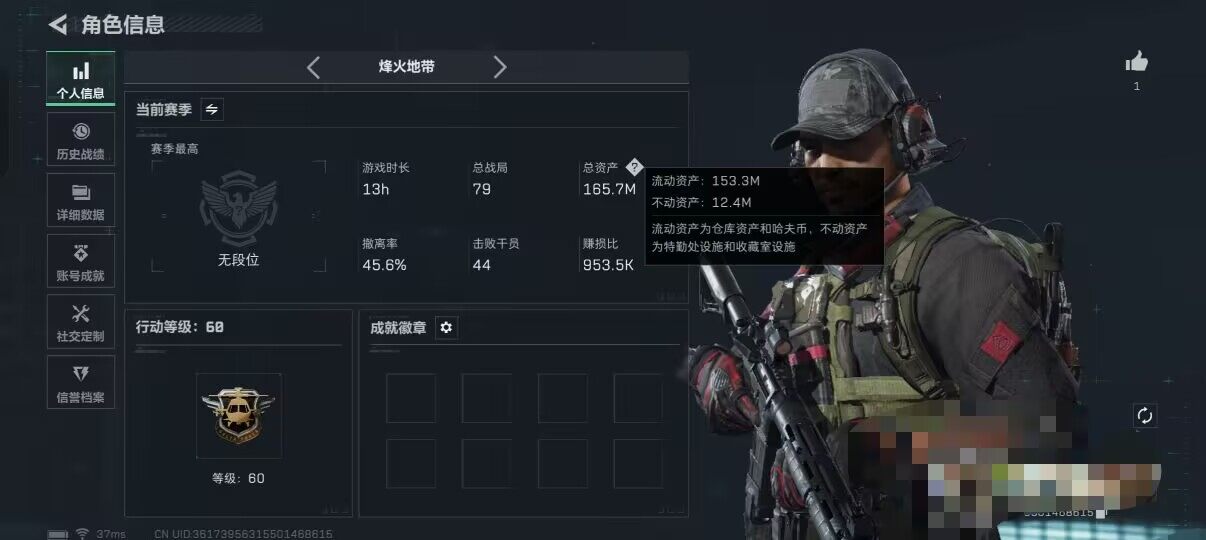 SJZEY361799三角洲行动账号详情图3