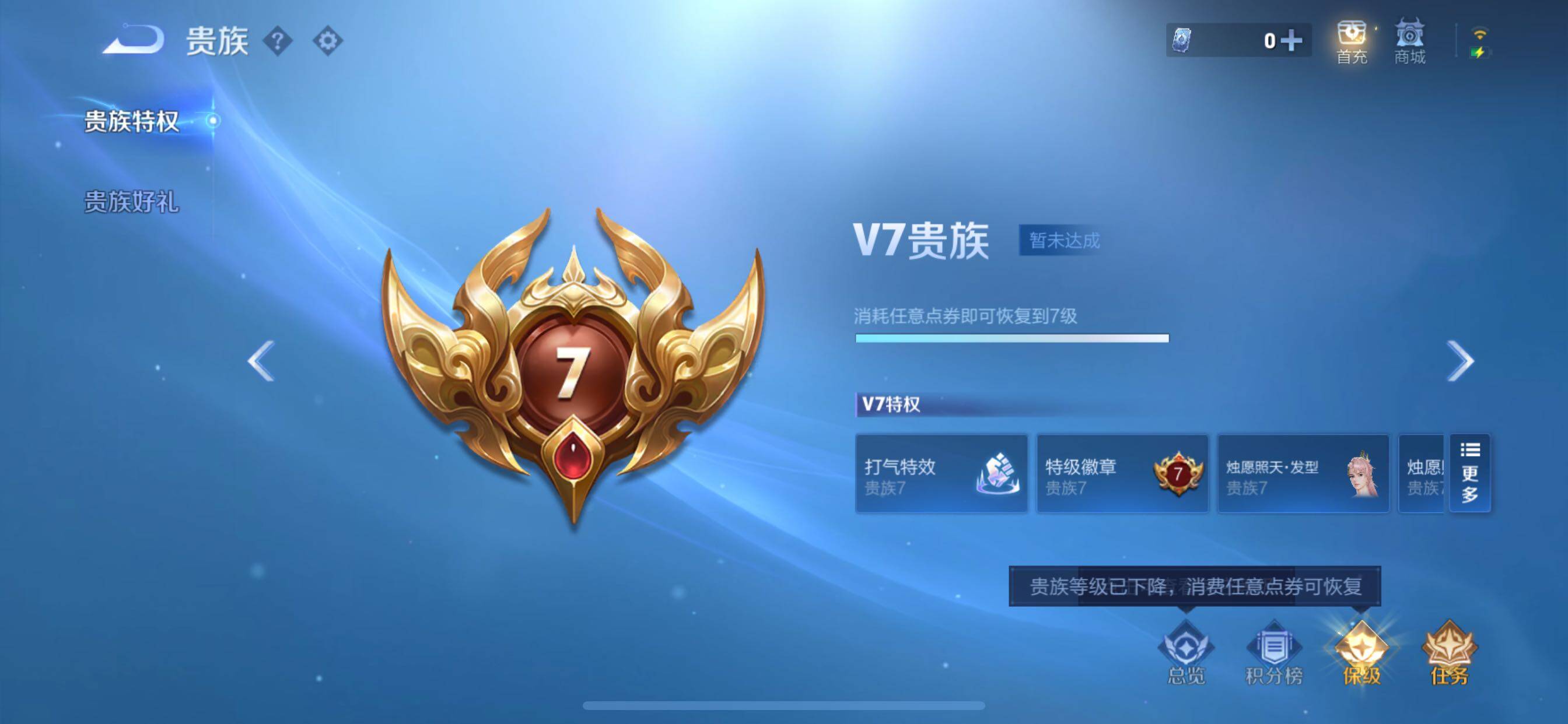 WZCMY3367867王者荣耀账号详情图11 WZCMY3367867王者荣耀账号详情图11