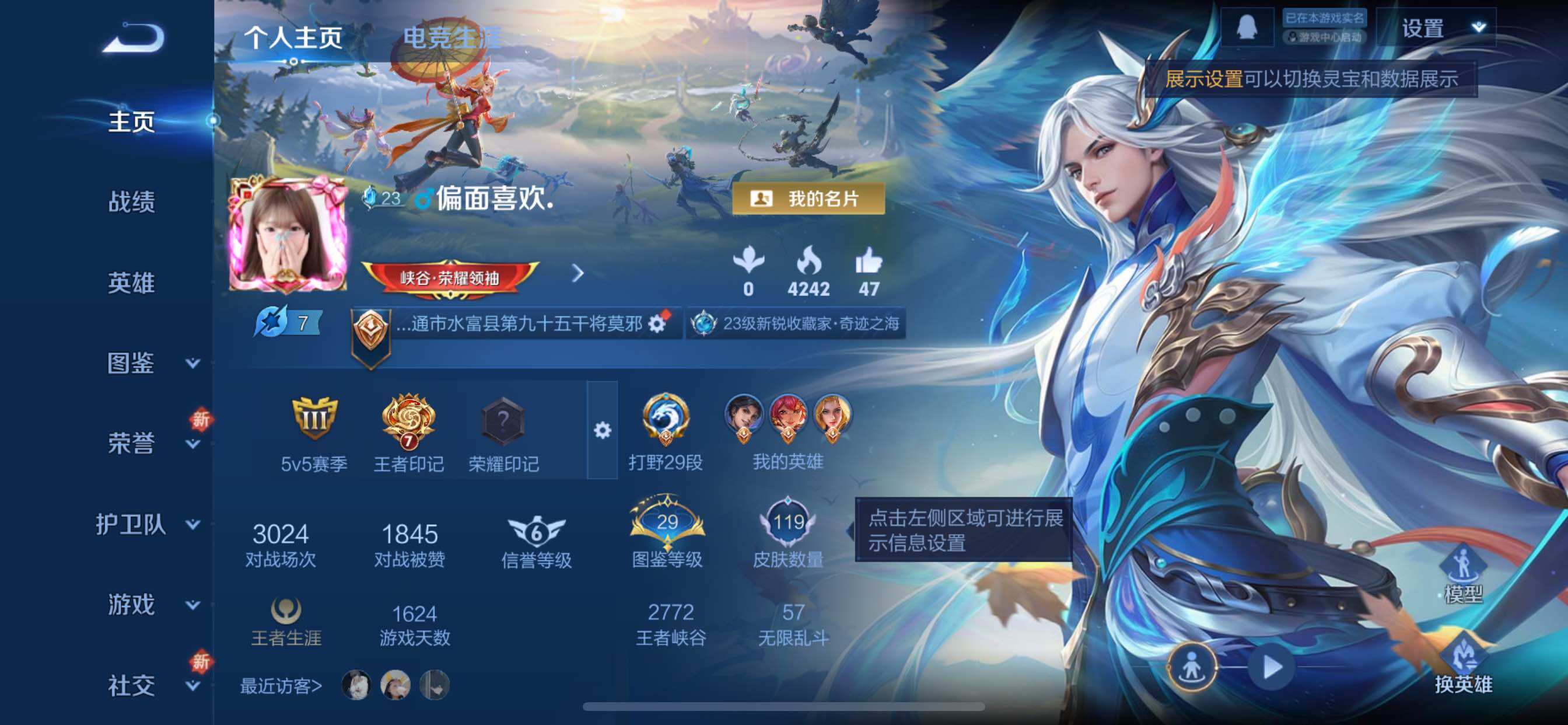 WZCMY3367867王者荣耀账号详情图2 WZCMY3367867王者荣耀账号详情图2